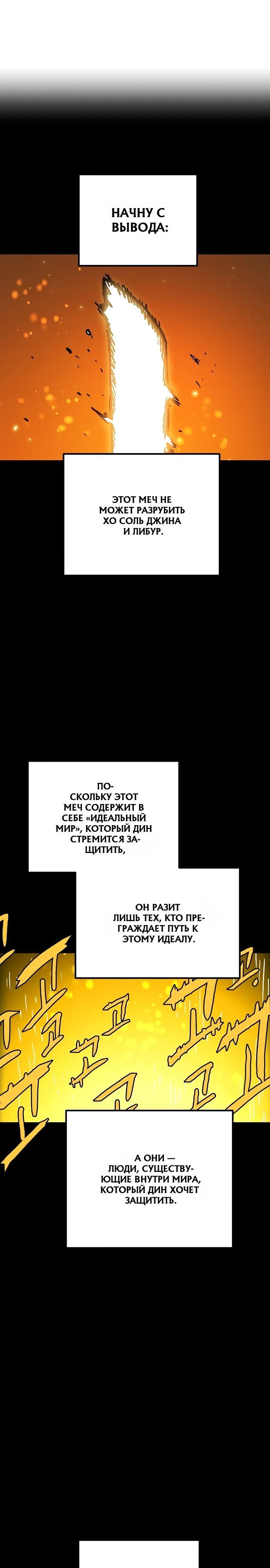 Глава 243 - страница 33