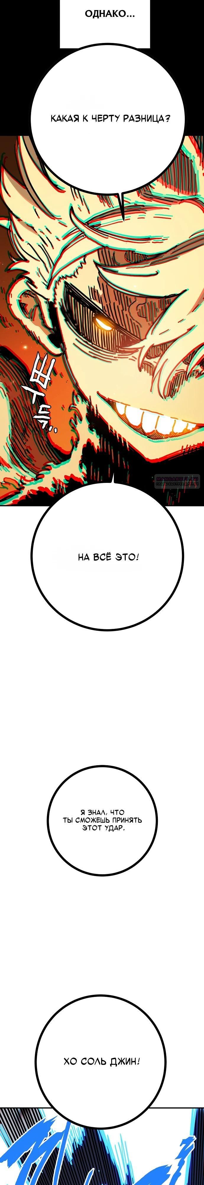 Глава 243 - страница 34
