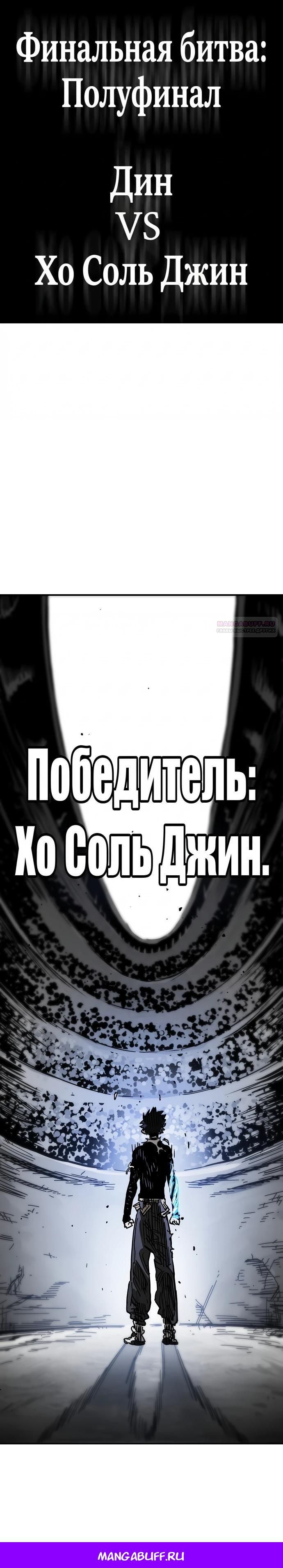 Глава 244 - страница 37
