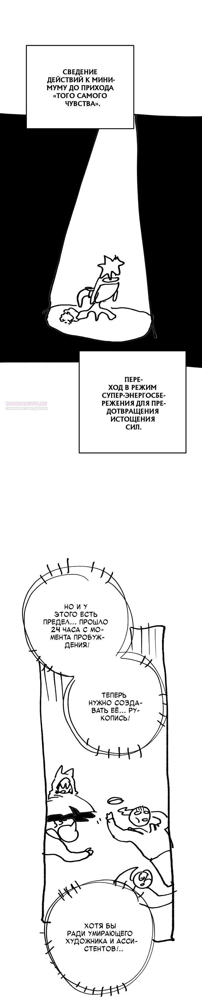 Глава 245.1 - страница 10