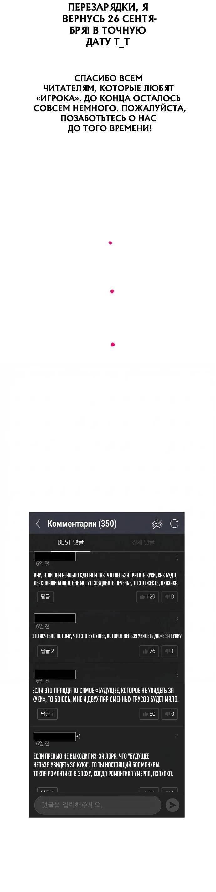Глава 245.1 - страница 16