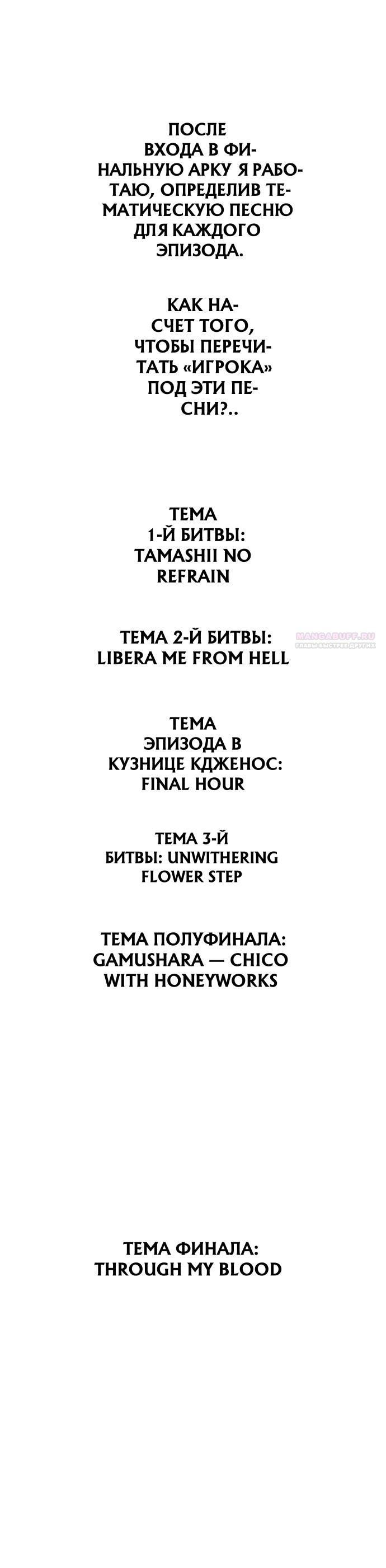 Глава 245.1 - страница 18