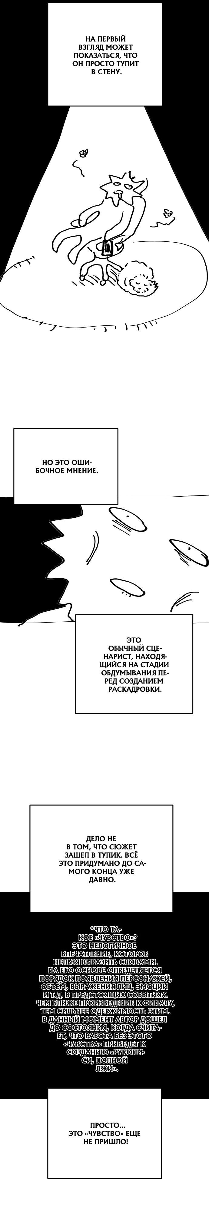 Глава 245.1 - страница 9