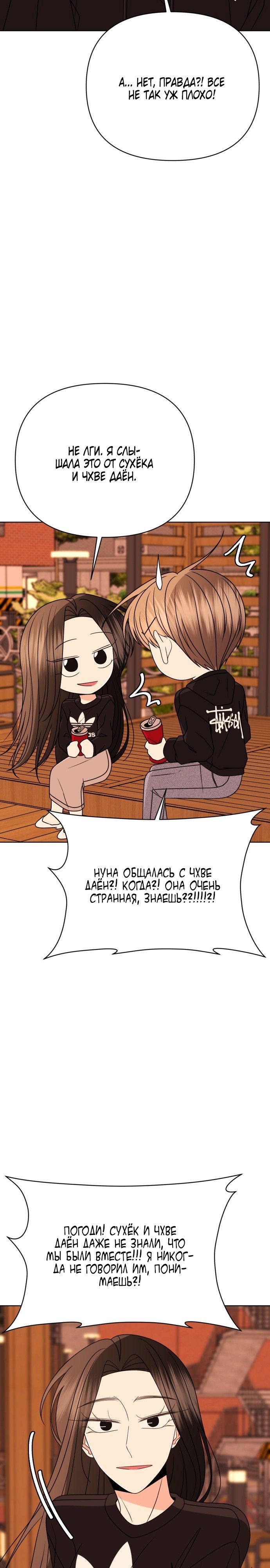 Глава 105 - страница 26