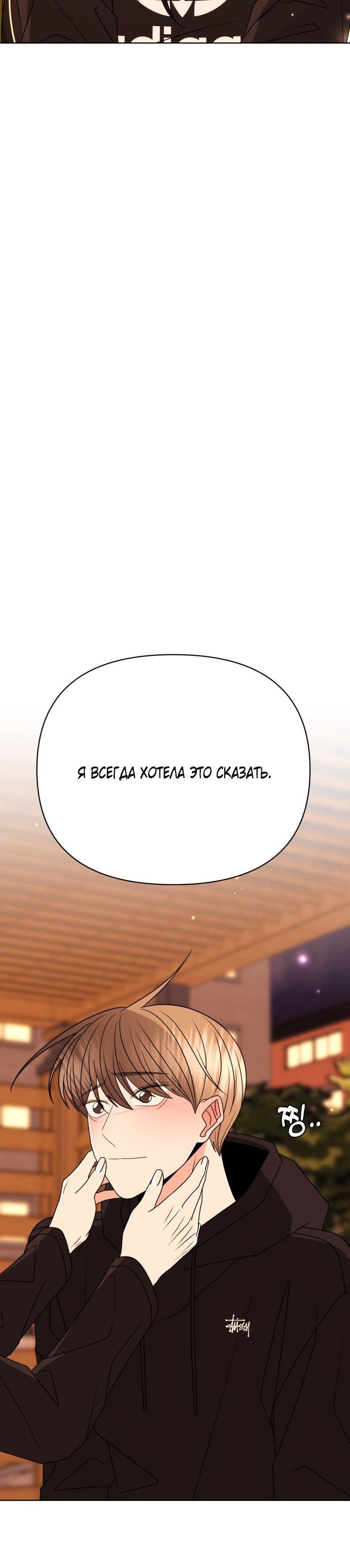 Глава 105 - страница 39