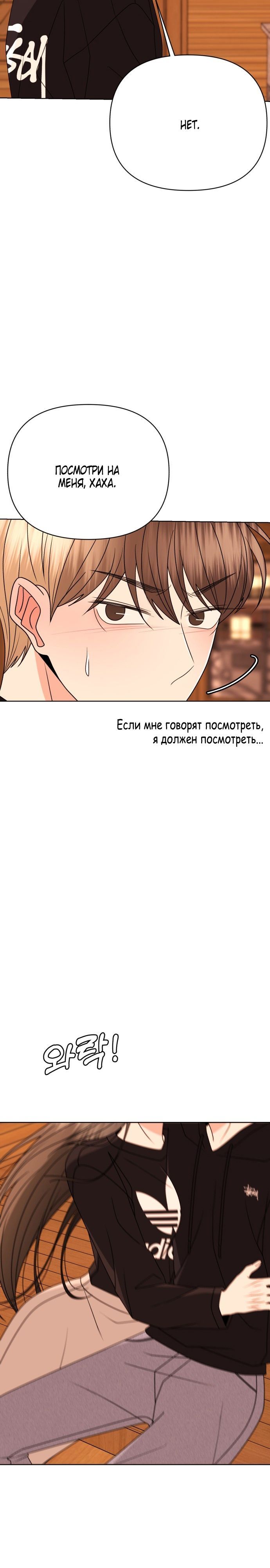 Глава 105 - страница 48