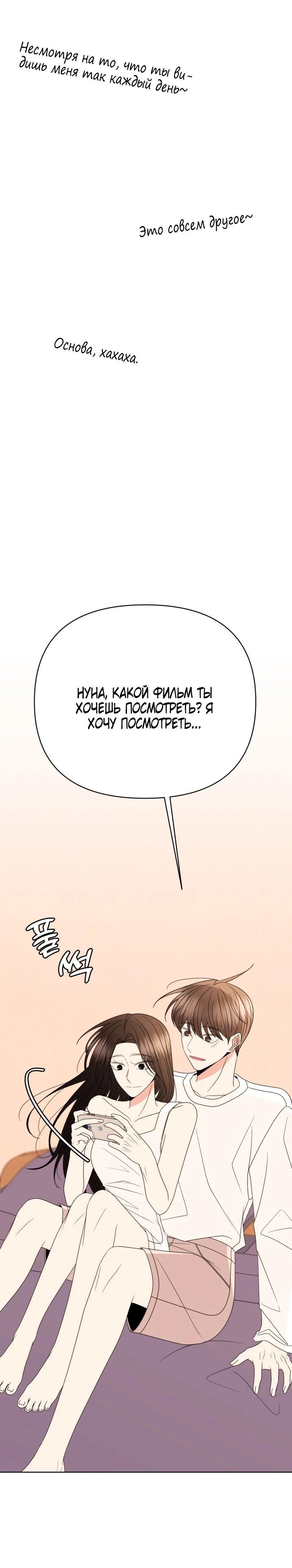 Глава 113 - страница 15
