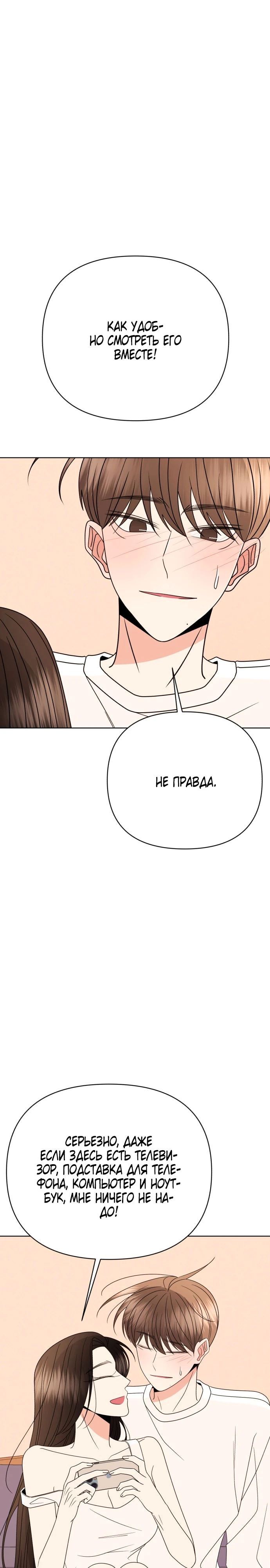 Глава 113 - страница 17