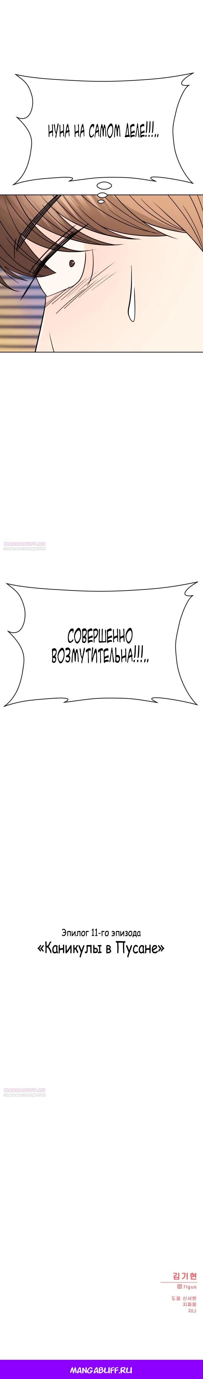 Глава 113 - страница 46