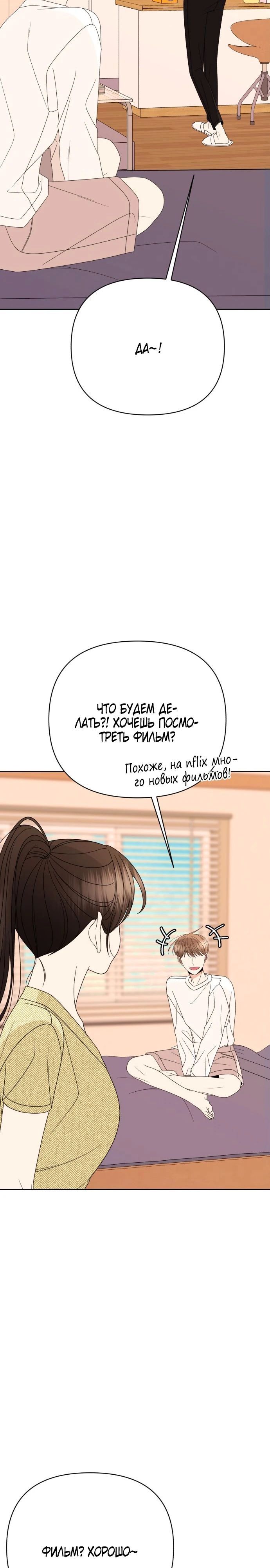 Глава 113 - страница 7
