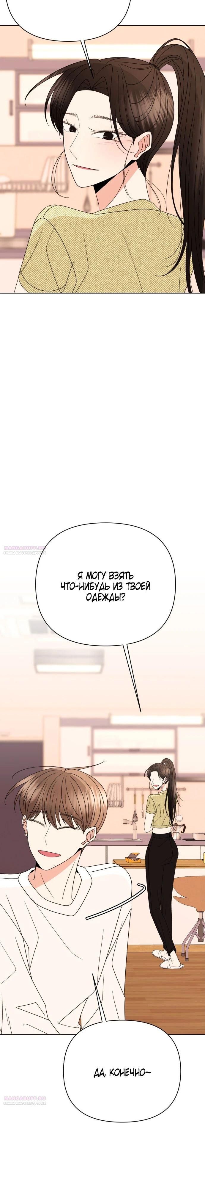 Глава 113 - страница 8