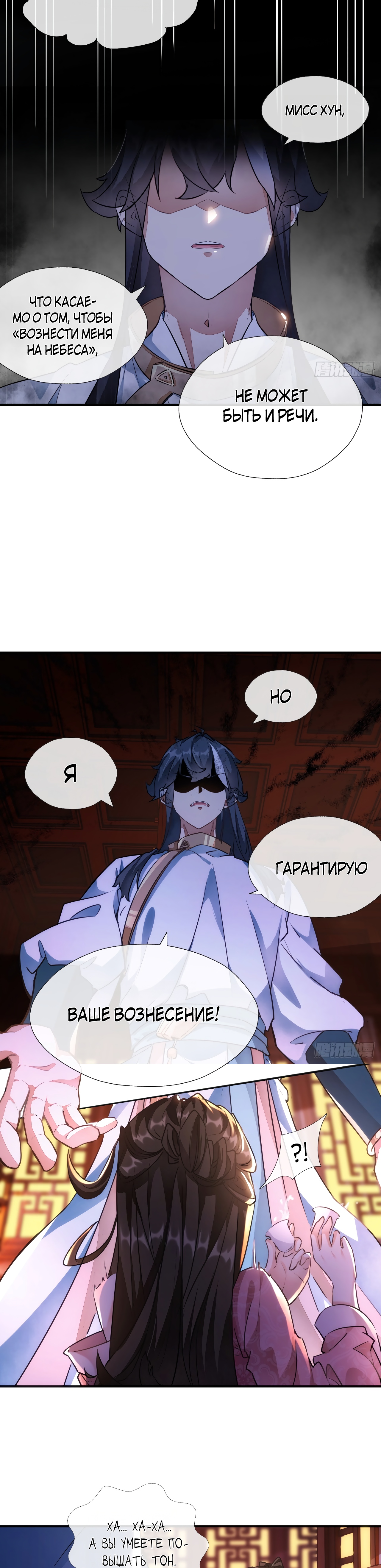 Глава 1 - страница 12