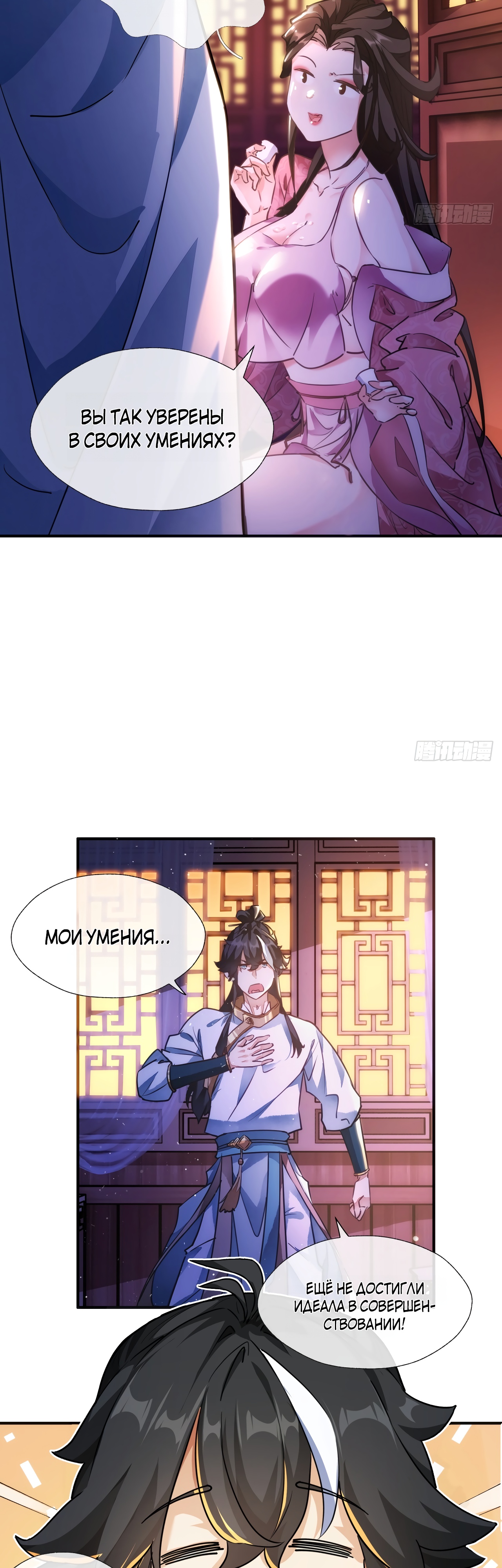 Глава 1 - страница 13