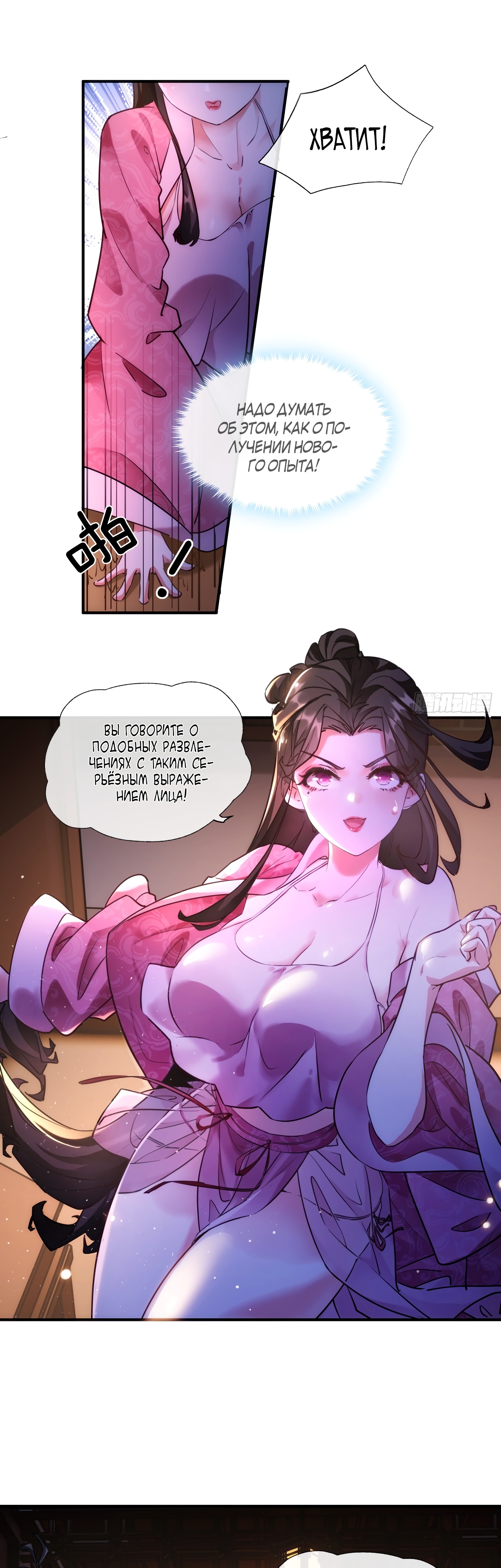 Глава 1 - страница 15