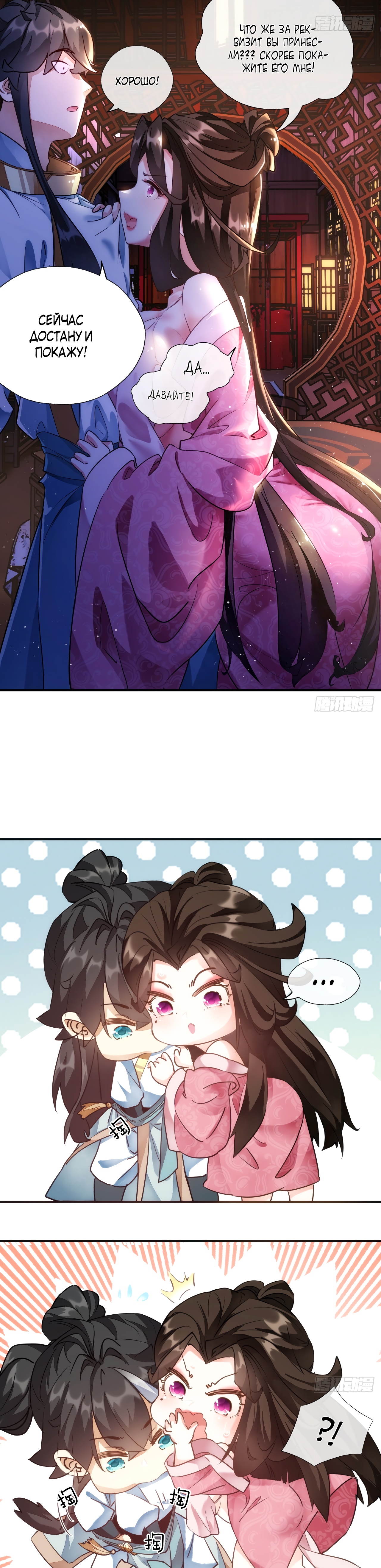 Глава 1 - страница 16