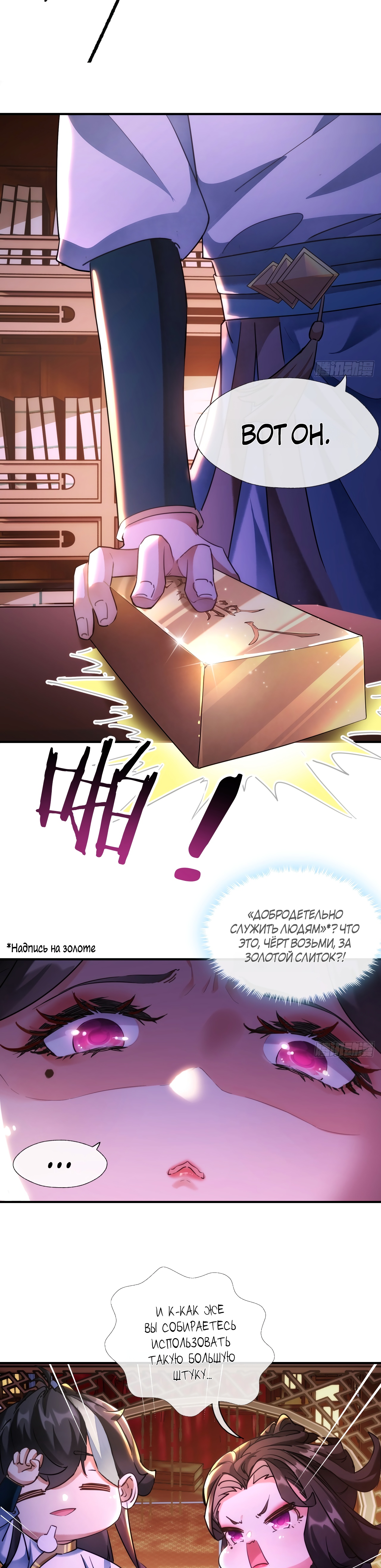 Глава 1 - страница 18