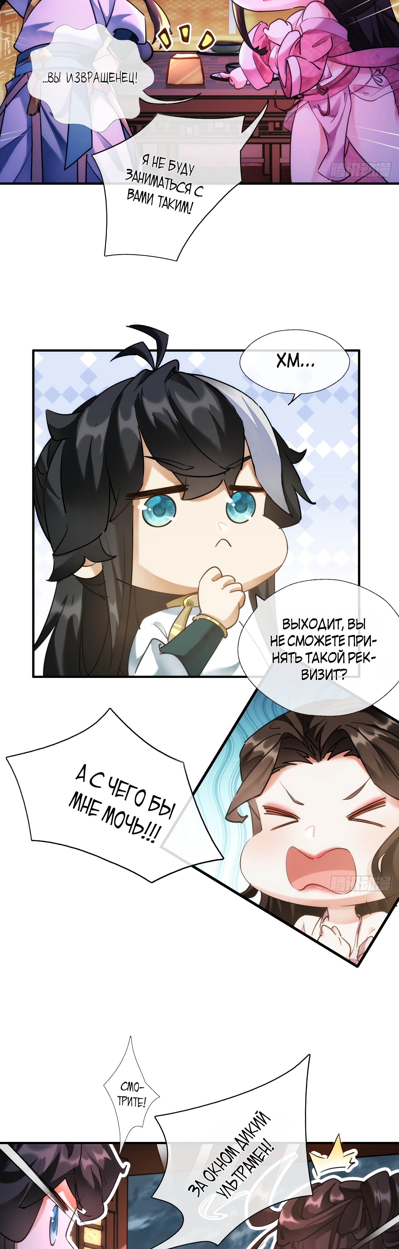 Глава 1 - страница 19