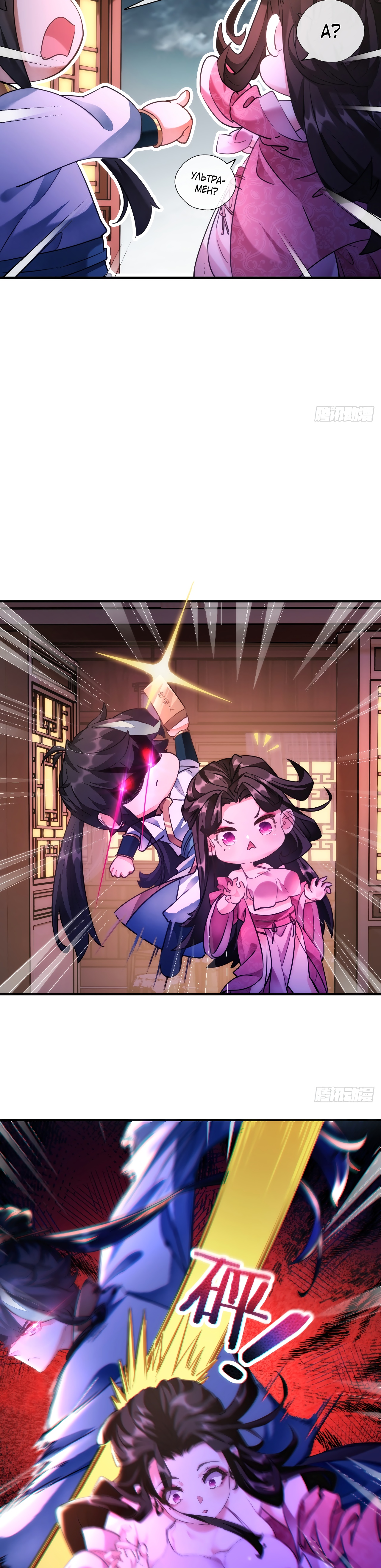 Глава 1 - страница 20