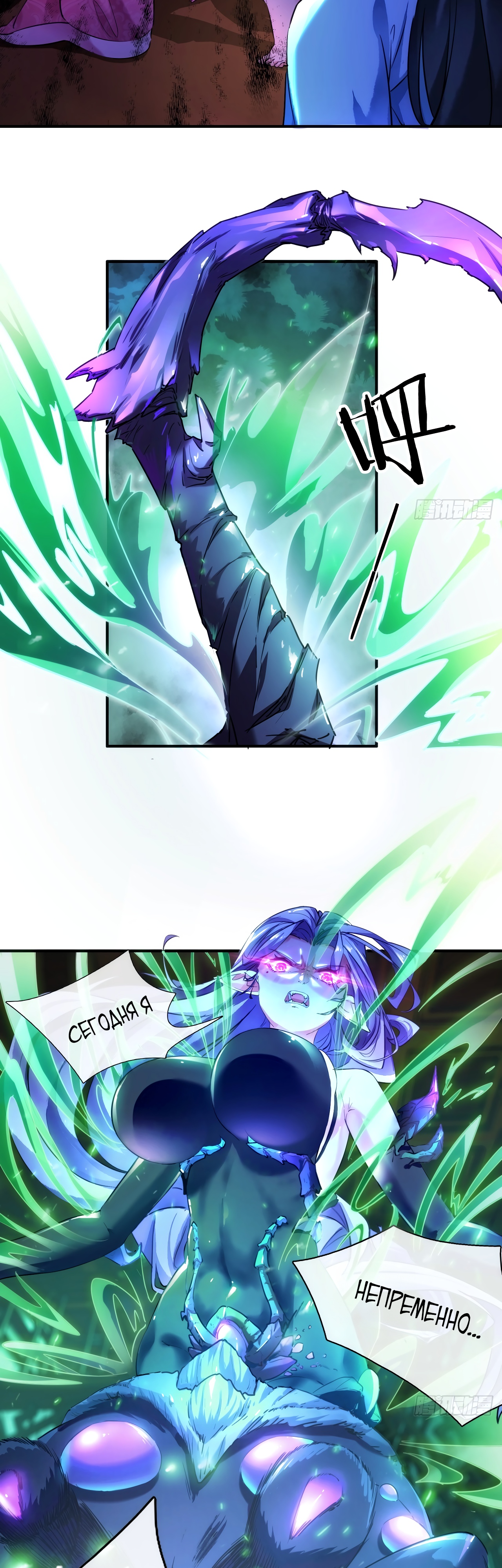 Глава 1 - страница 23