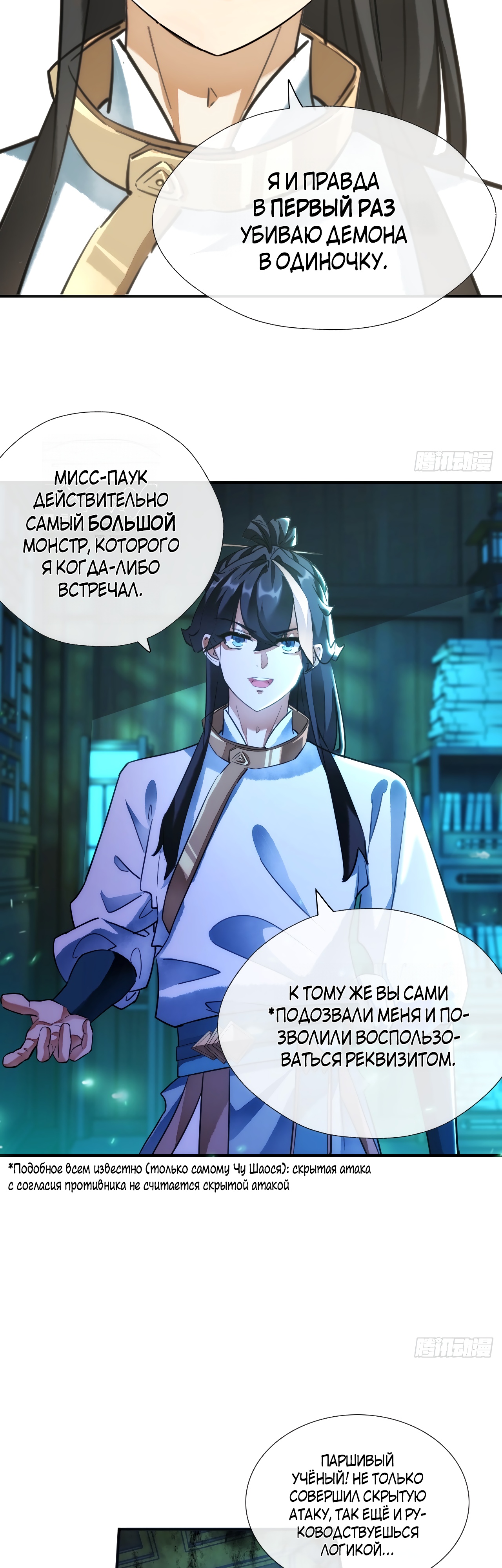 Глава 1 - страница 25