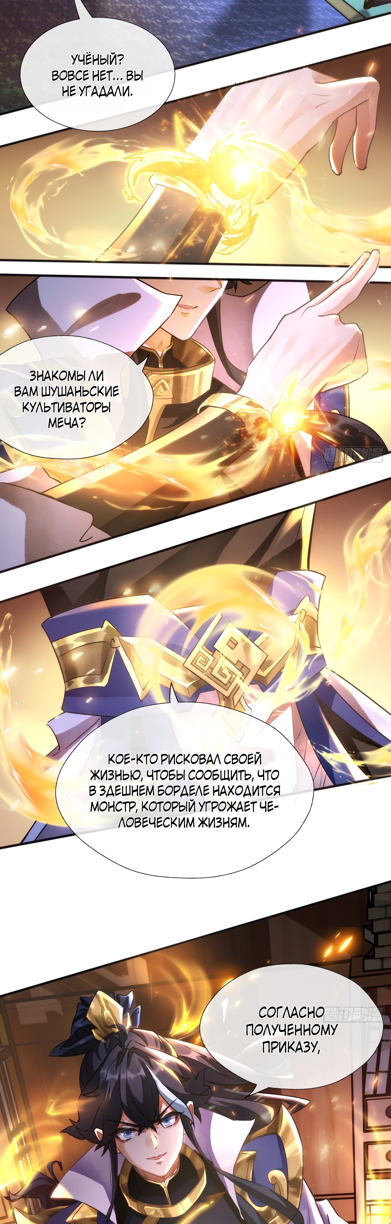 Глава 1 - страница 27