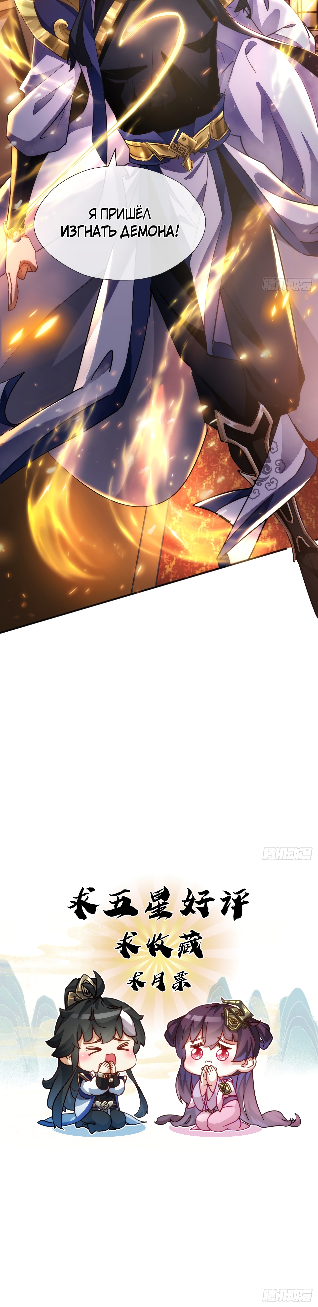 Глава 1 - страница 28