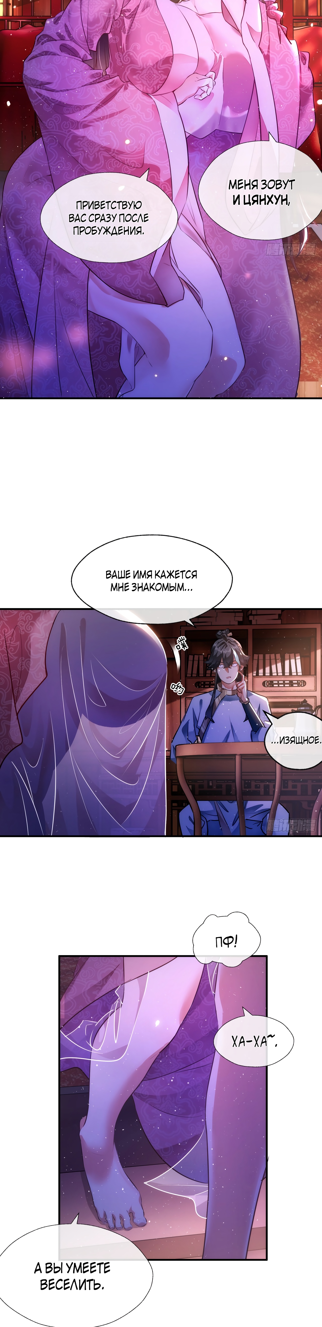 Глава 1 - страница 6