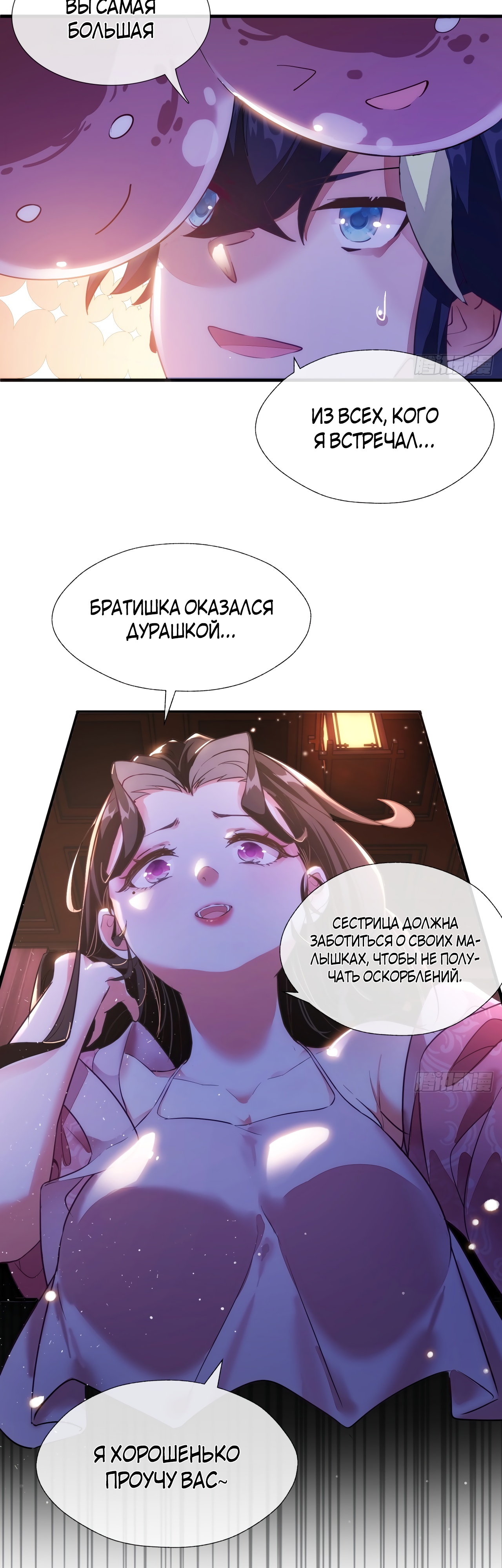 Глава 1 - страница 9