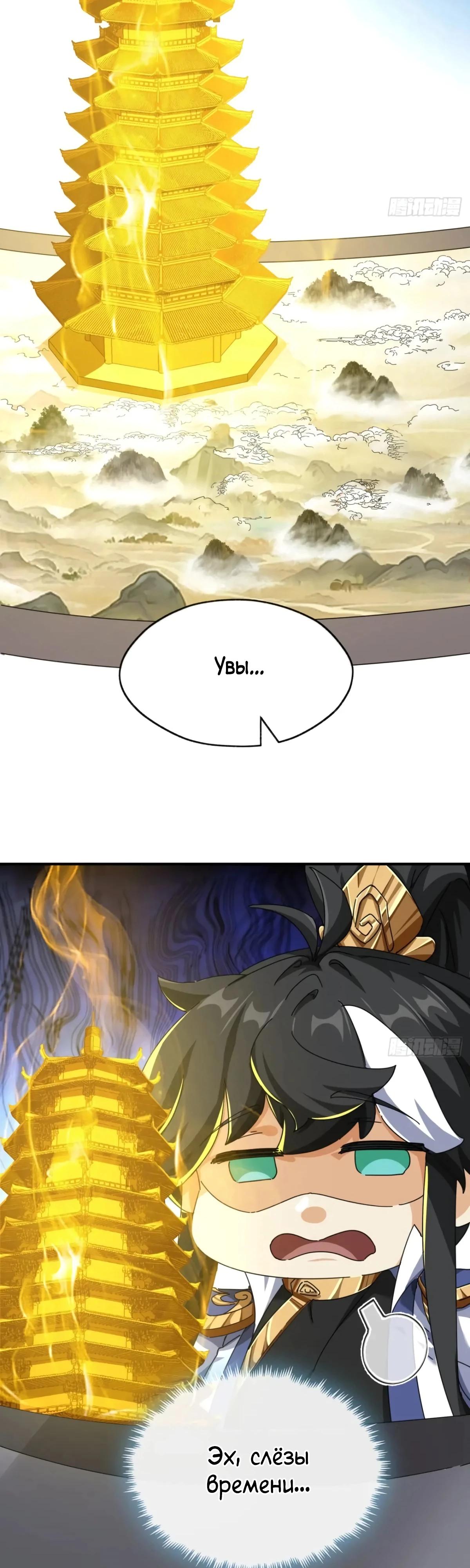 Глава 10 - страница 10