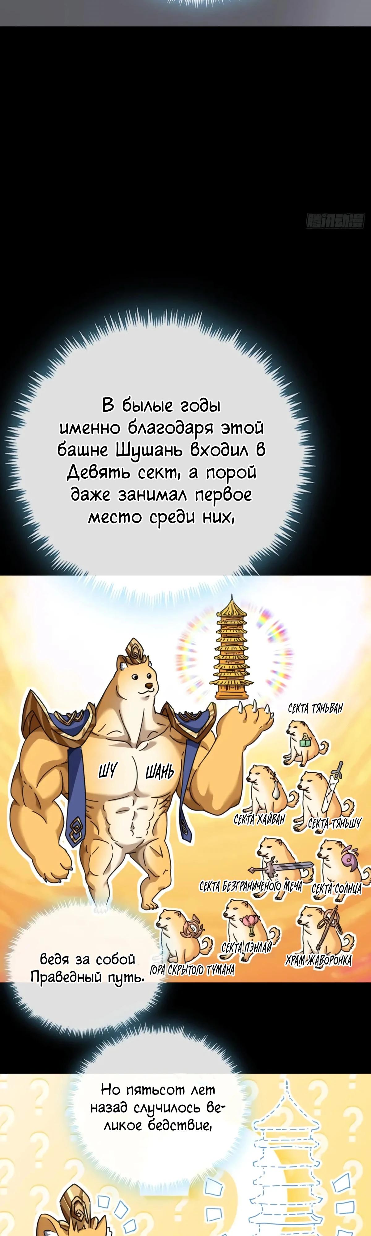 Глава 10 - страница 11