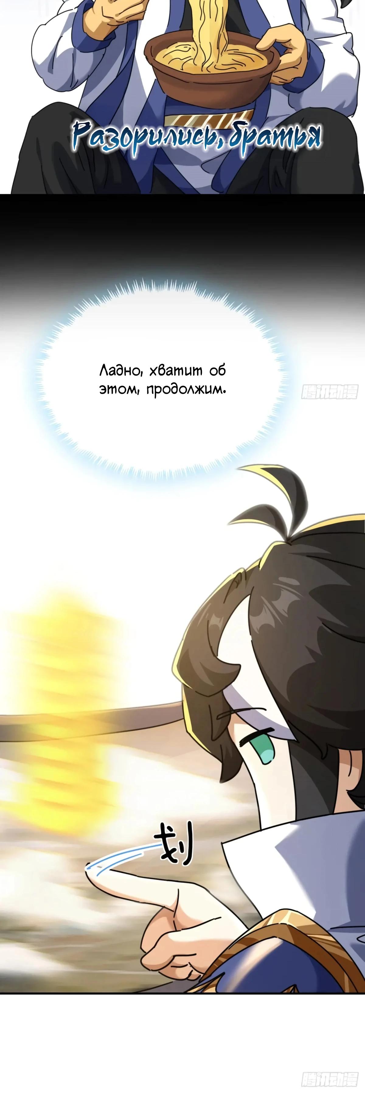 Глава 10 - страница 13