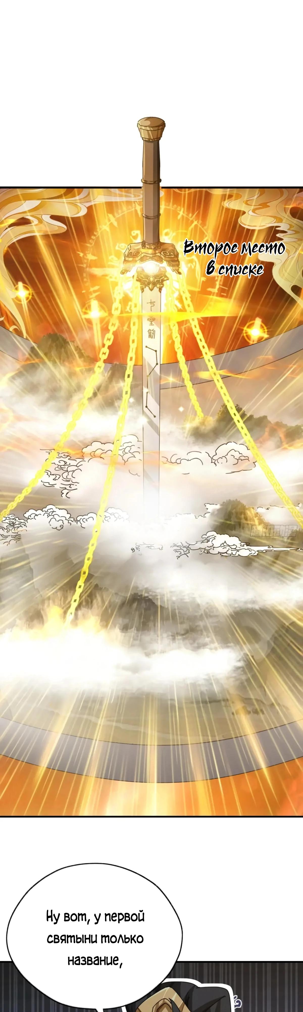 Глава 10 - страница 14