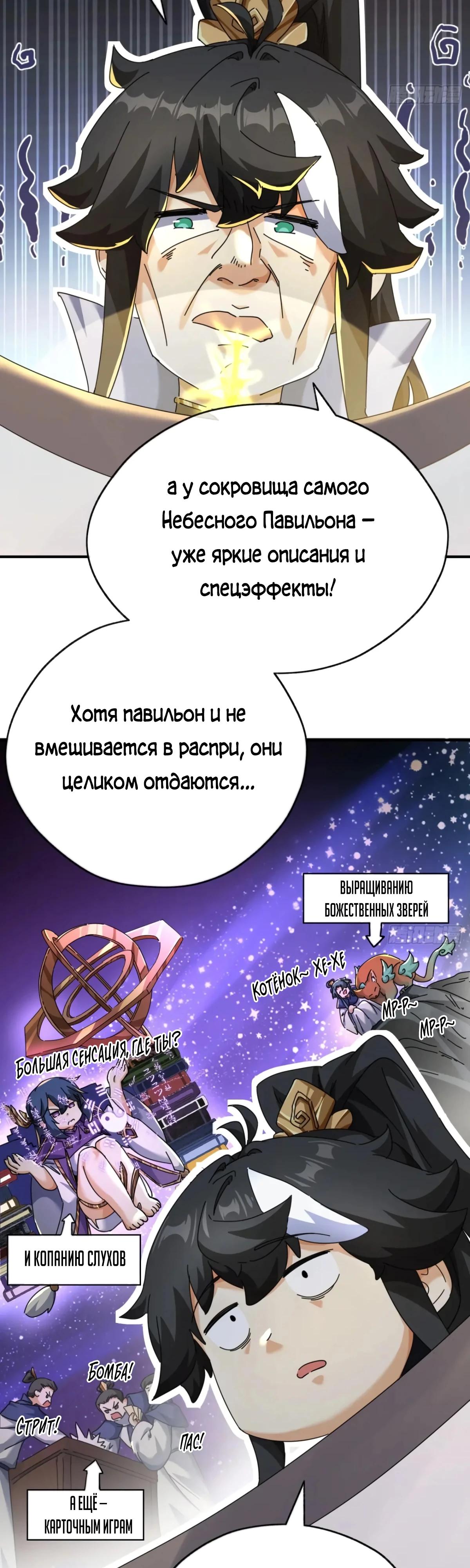 Глава 10 - страница 15