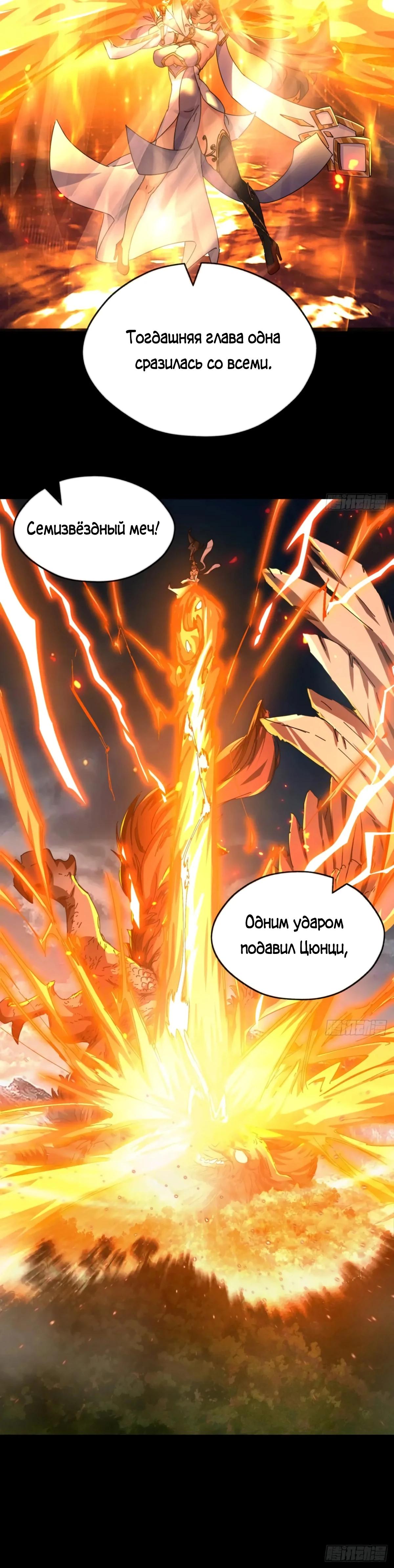 Глава 10 - страница 17