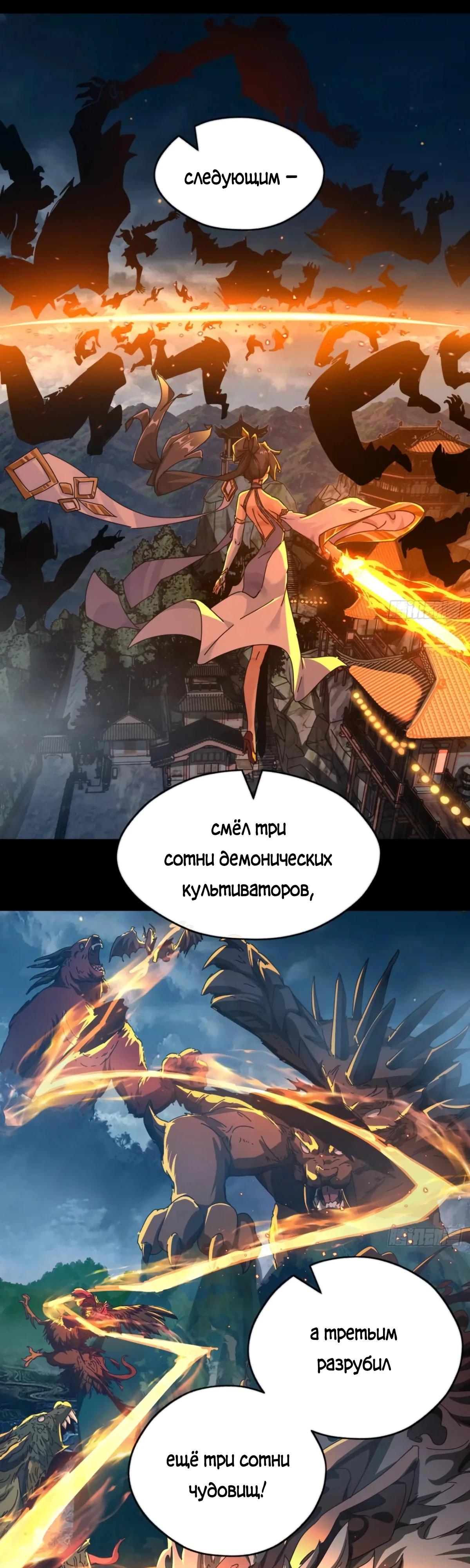 Глава 10 - страница 18