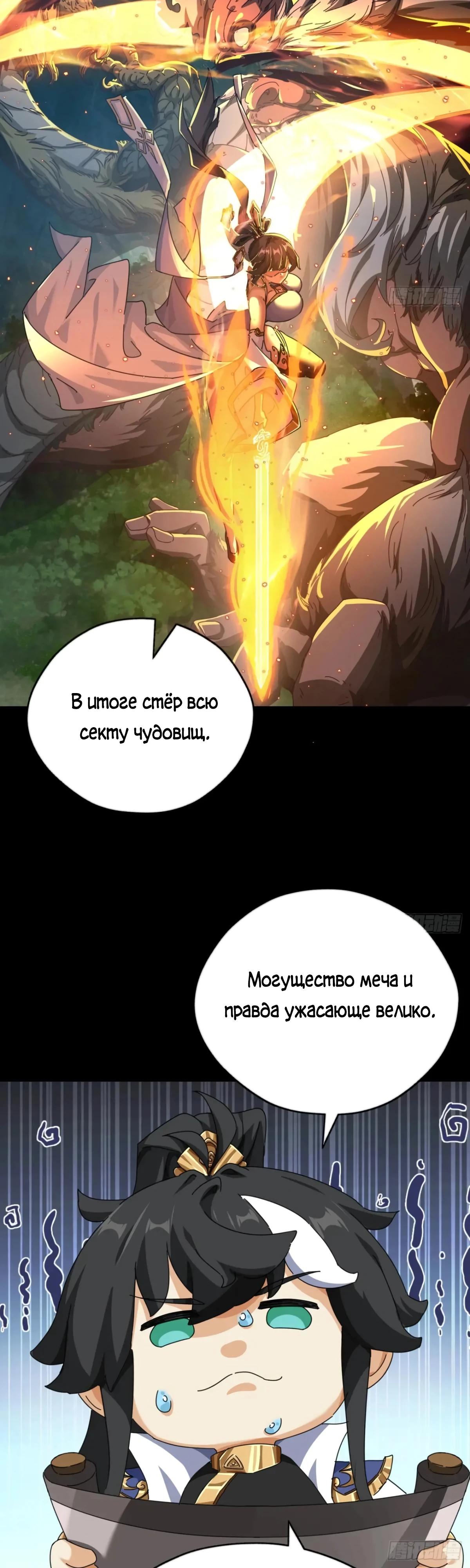 Глава 10 - страница 19