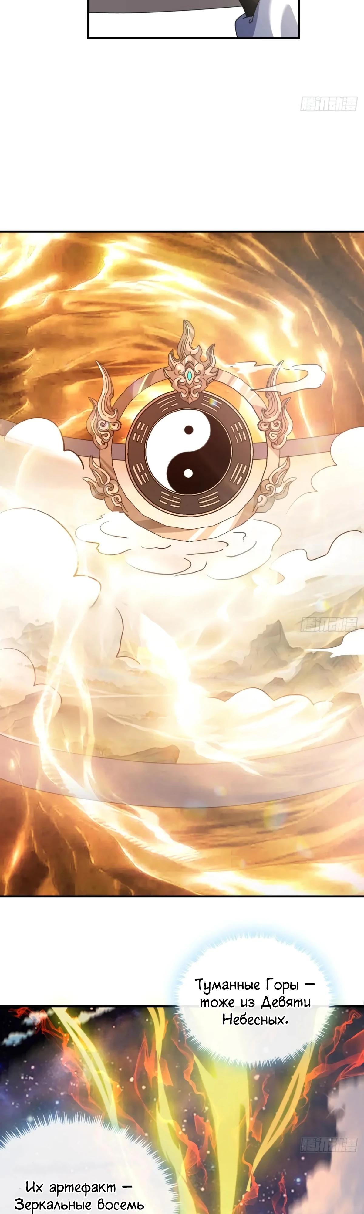 Глава 10 - страница 21