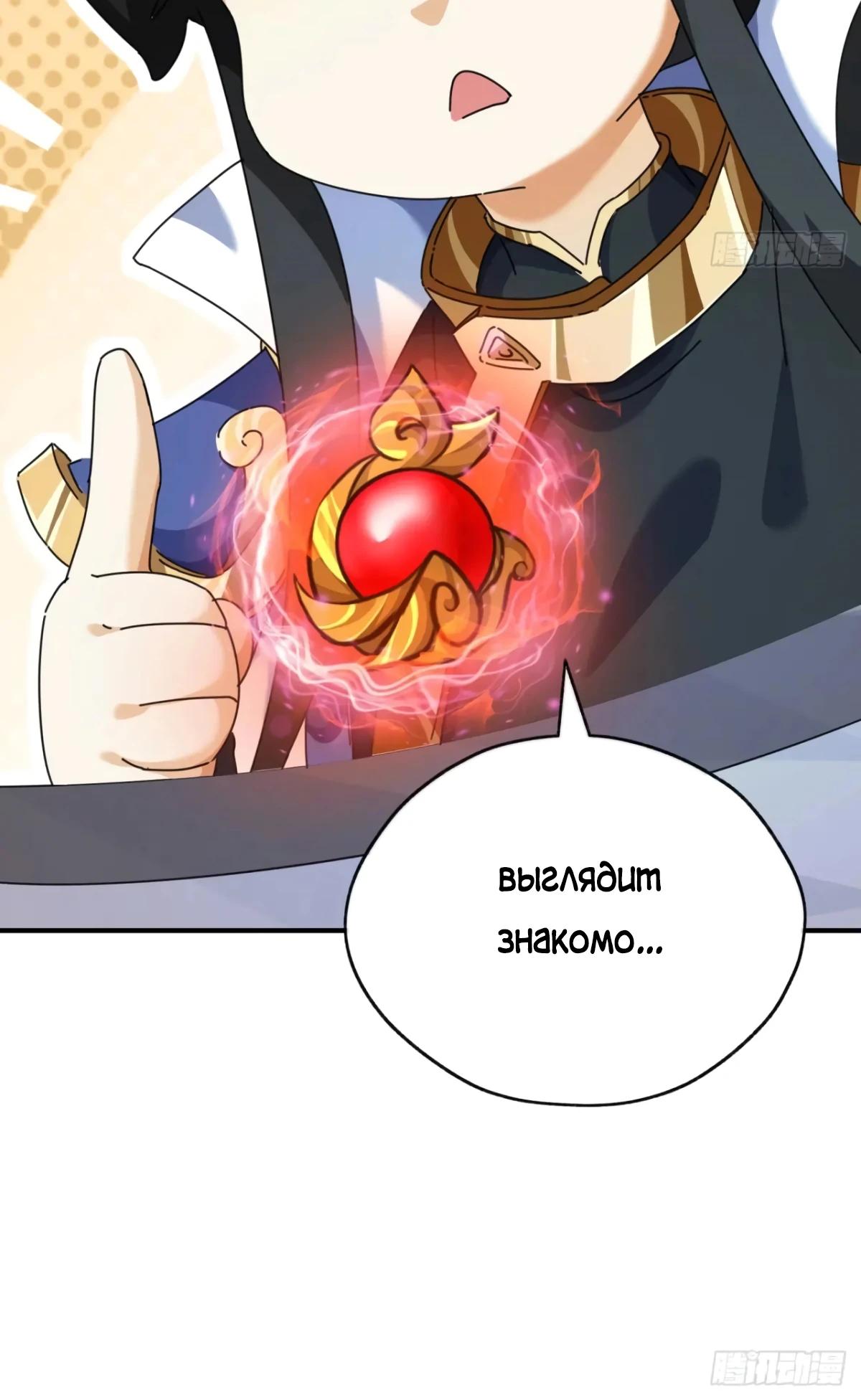 Глава 10 - страница 24