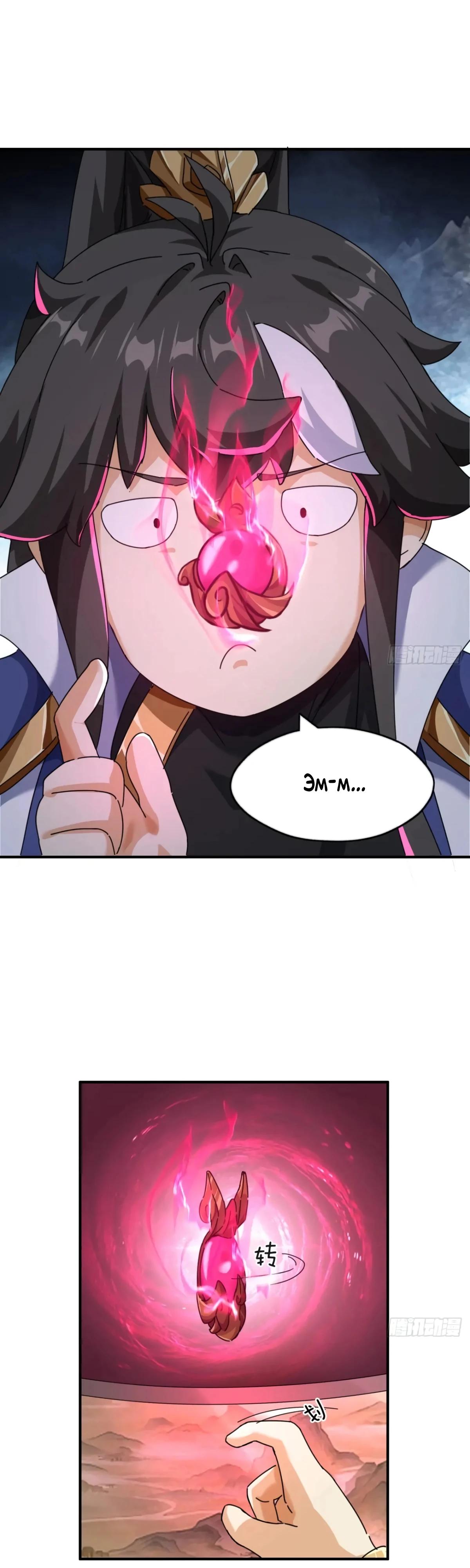 Глава 10 - страница 25