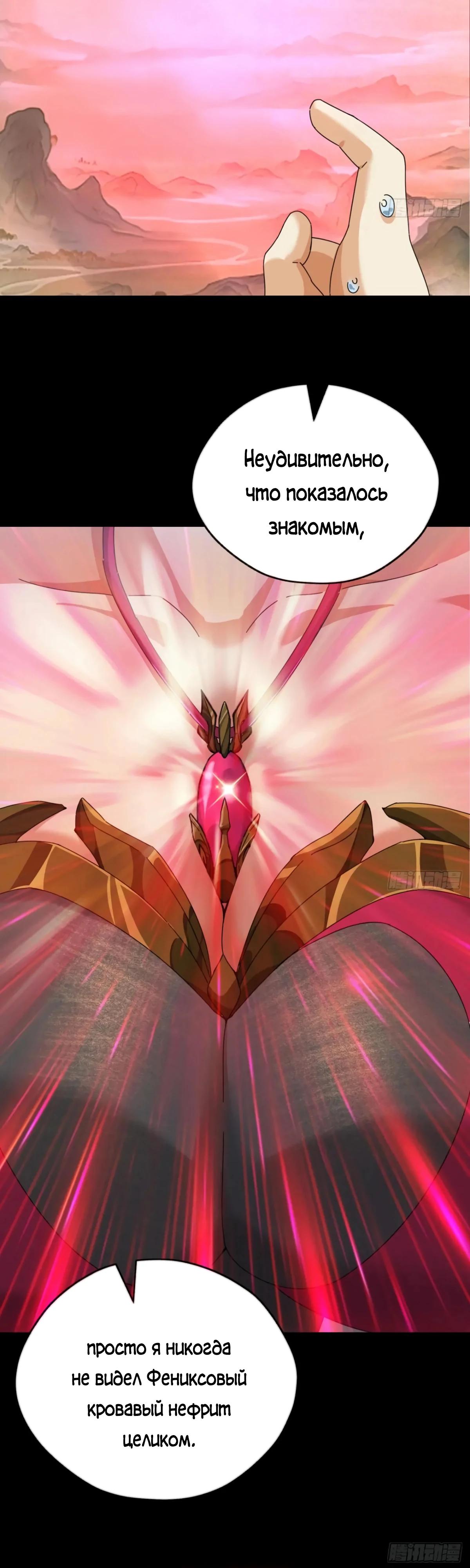 Глава 10 - страница 27