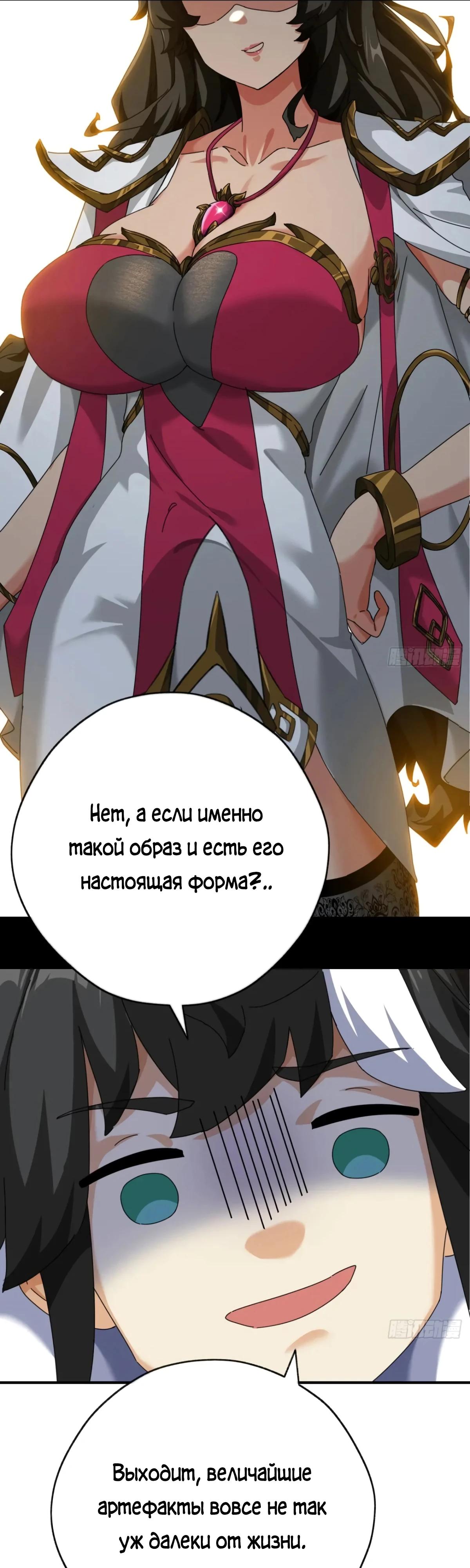 Глава 10 - страница 28