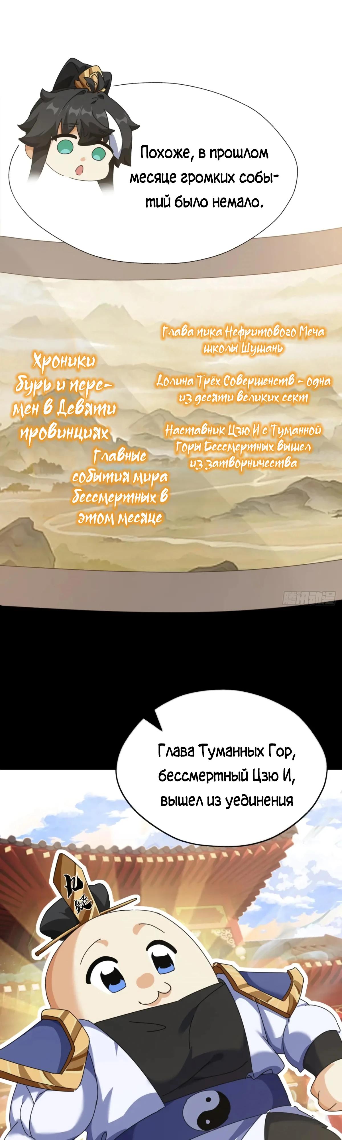 Глава 10 - страница 30