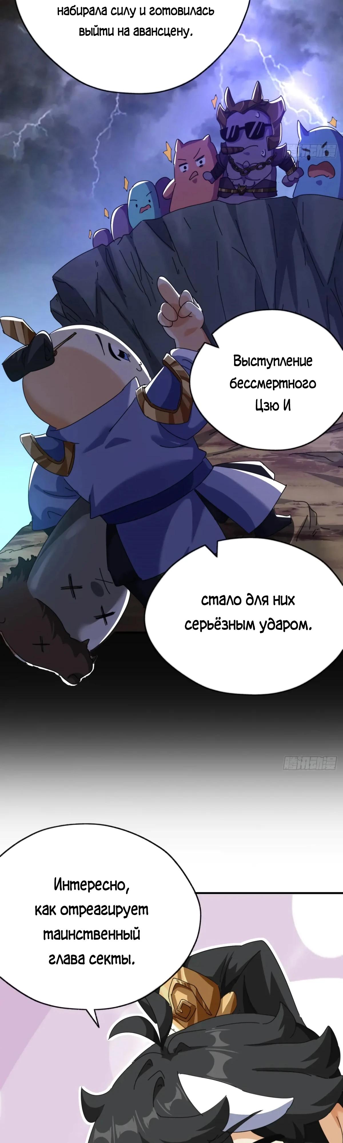 Глава 10 - страница 32