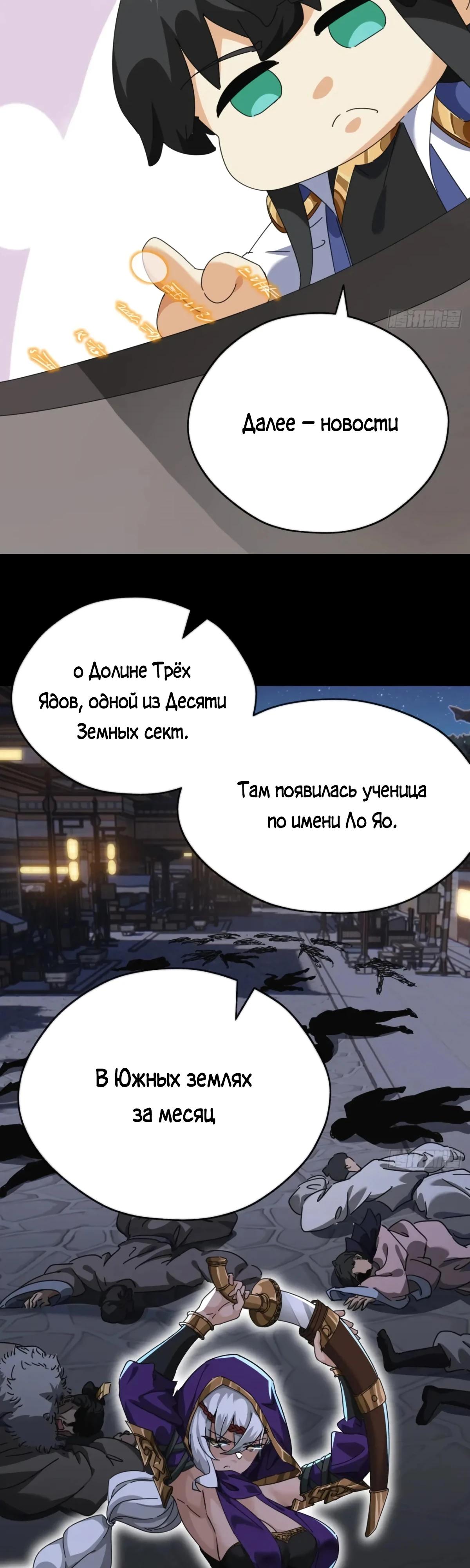 Глава 10 - страница 33