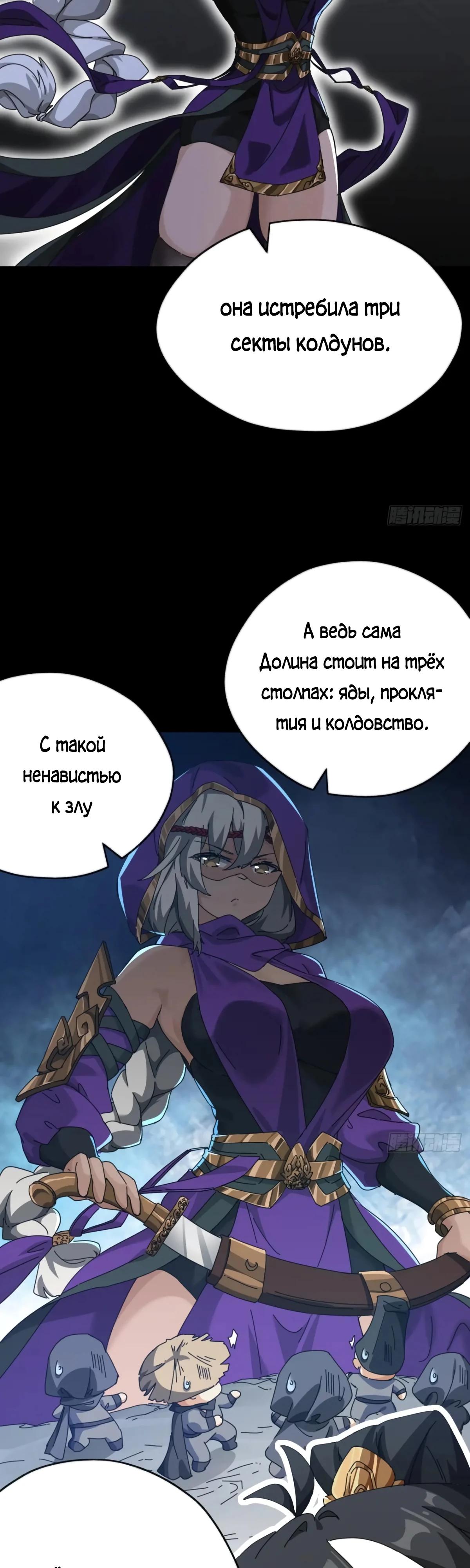 Глава 10 - страница 34