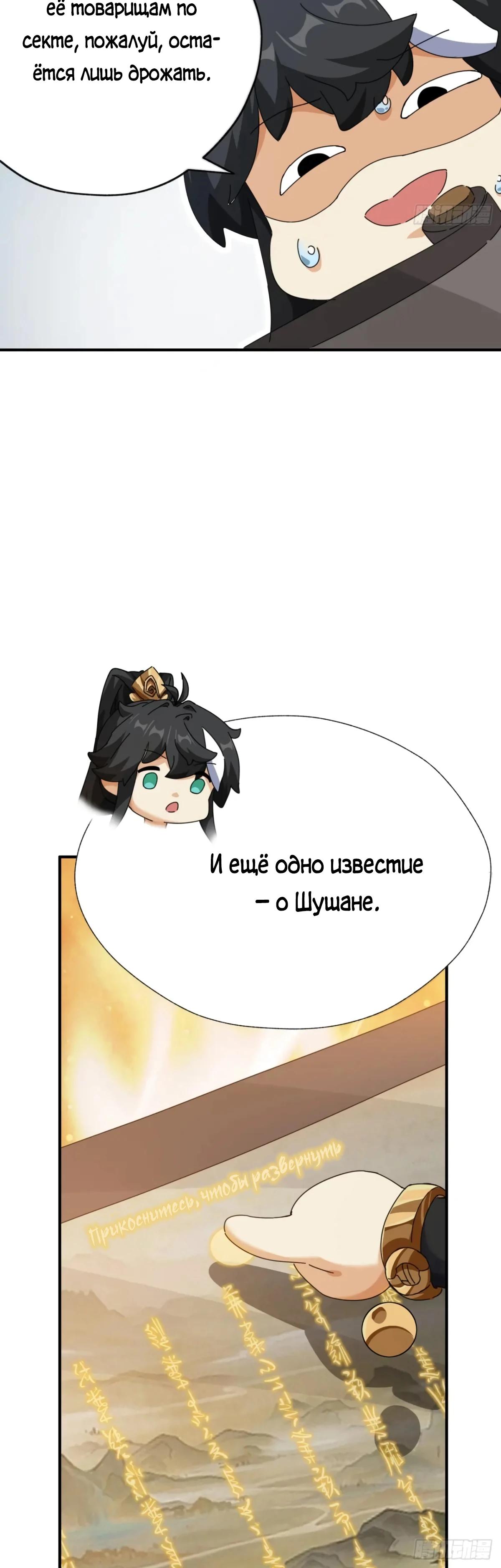 Глава 10 - страница 35