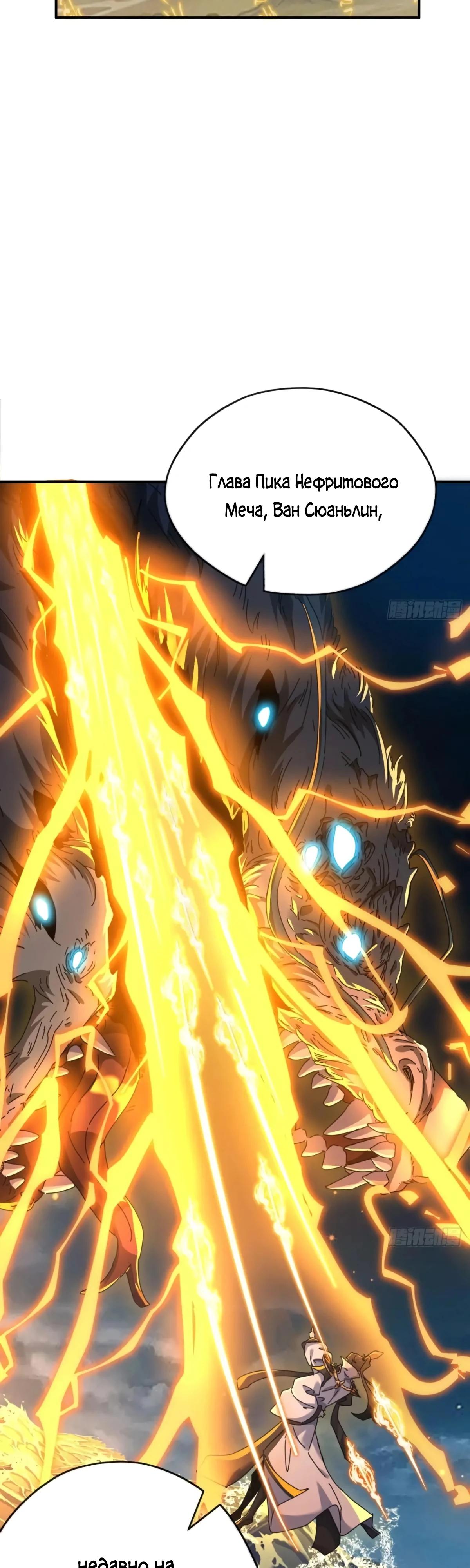 Глава 10 - страница 36