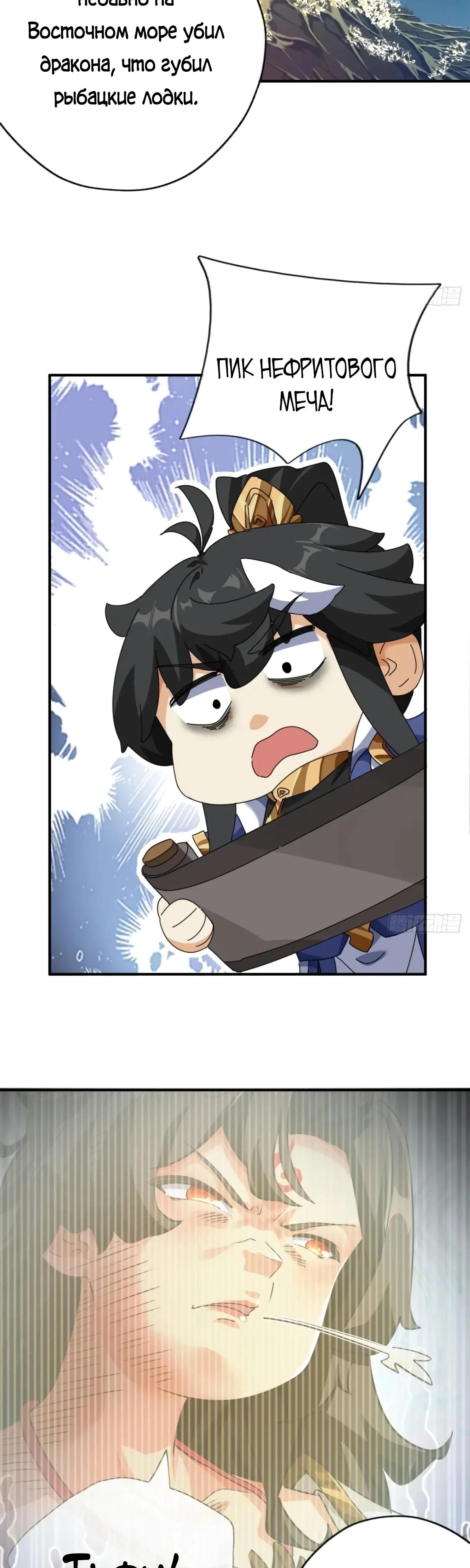 Глава 10 - страница 37