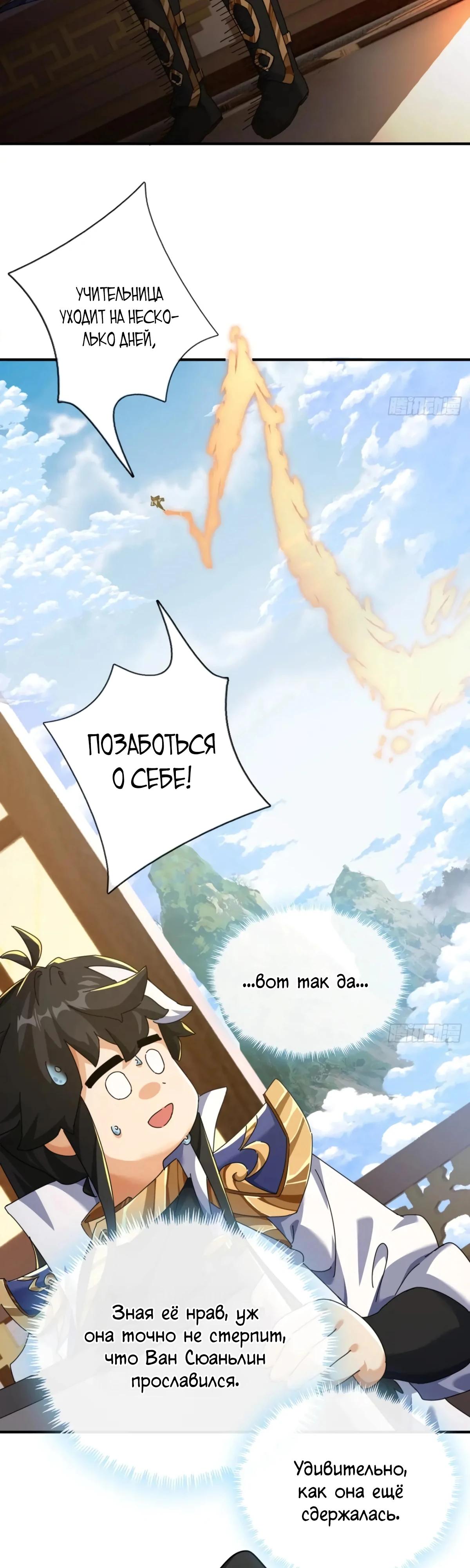 Глава 10 - страница 39