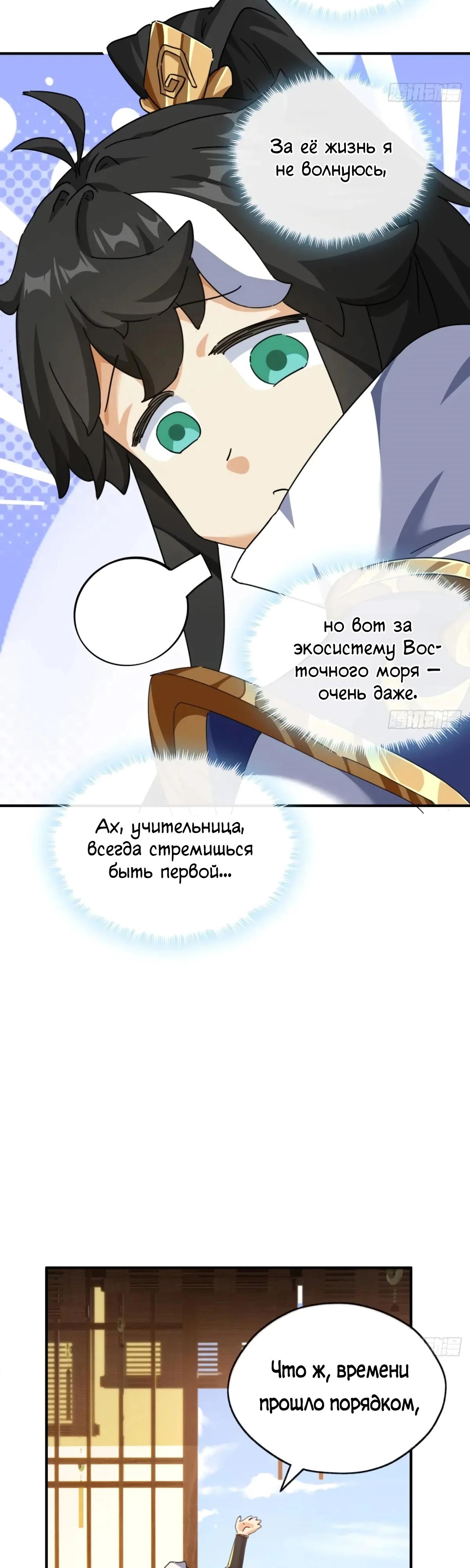 Глава 10 - страница 40